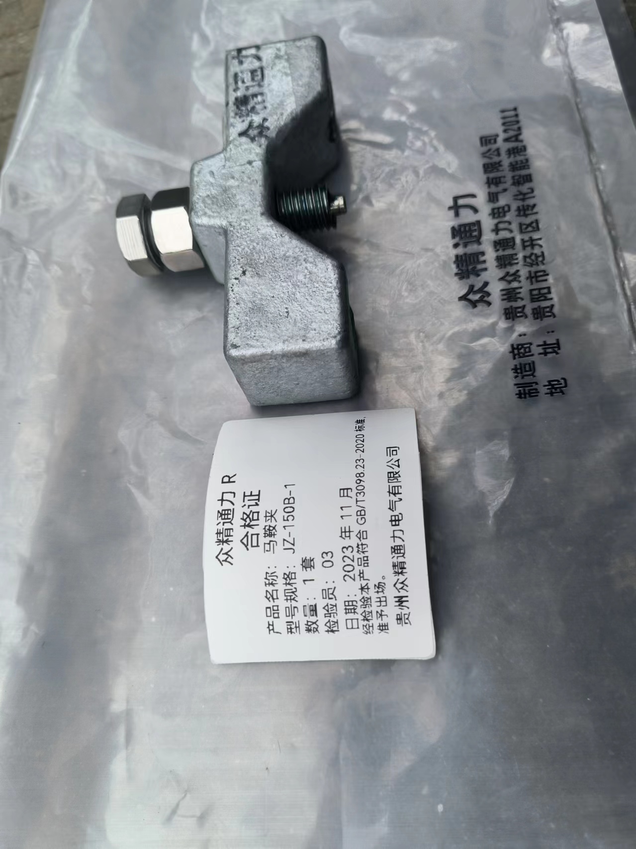 众精通力马鞍夹ZJ150B-1套高清大图