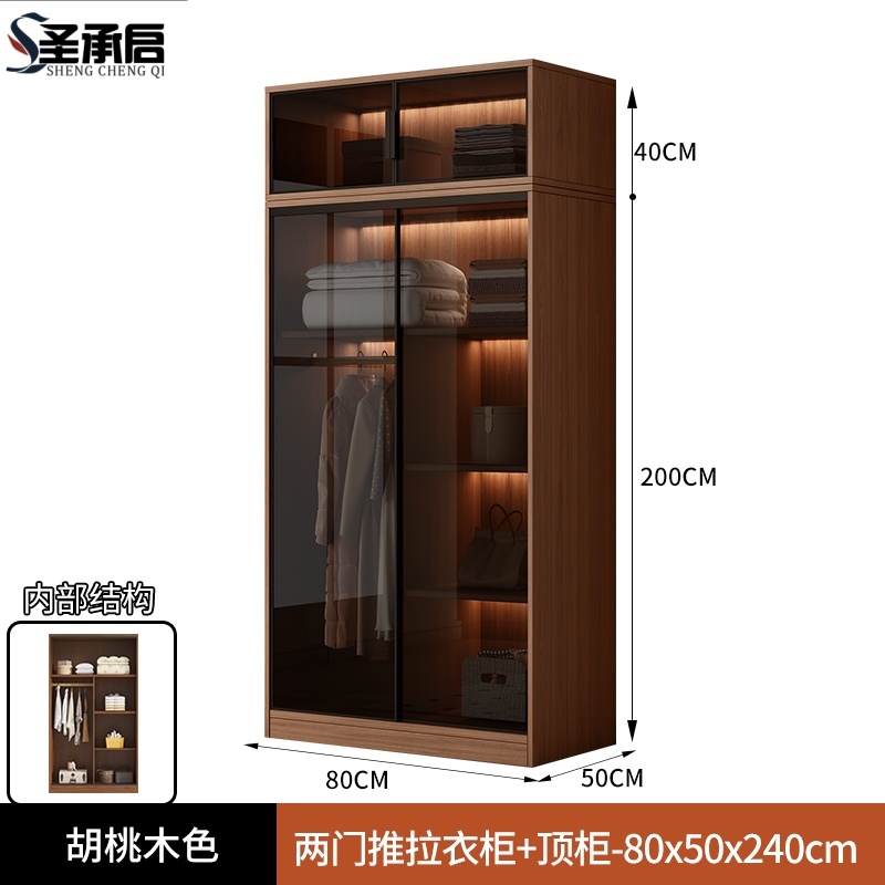 圣承启更衣柜80cm台高清大图
