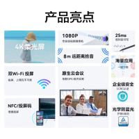 华为会议平板一体机IdeaHub B2 Base青春版75英寸触摸屏电子白板企业视频会议显示器含投屏器