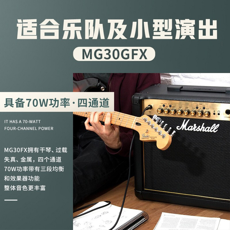 马歇尔(Marshall)吉他音箱 MG30GFX电吉他音箱 专业原声失真效果马勺电吉他音响 带混响 70W