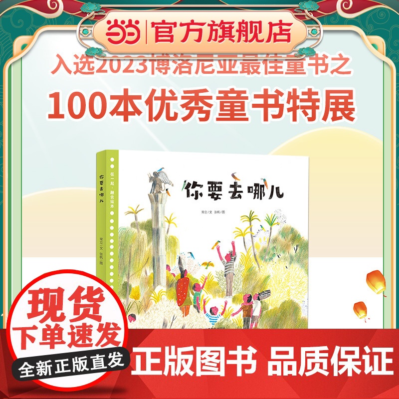 你要去哪儿高清大图