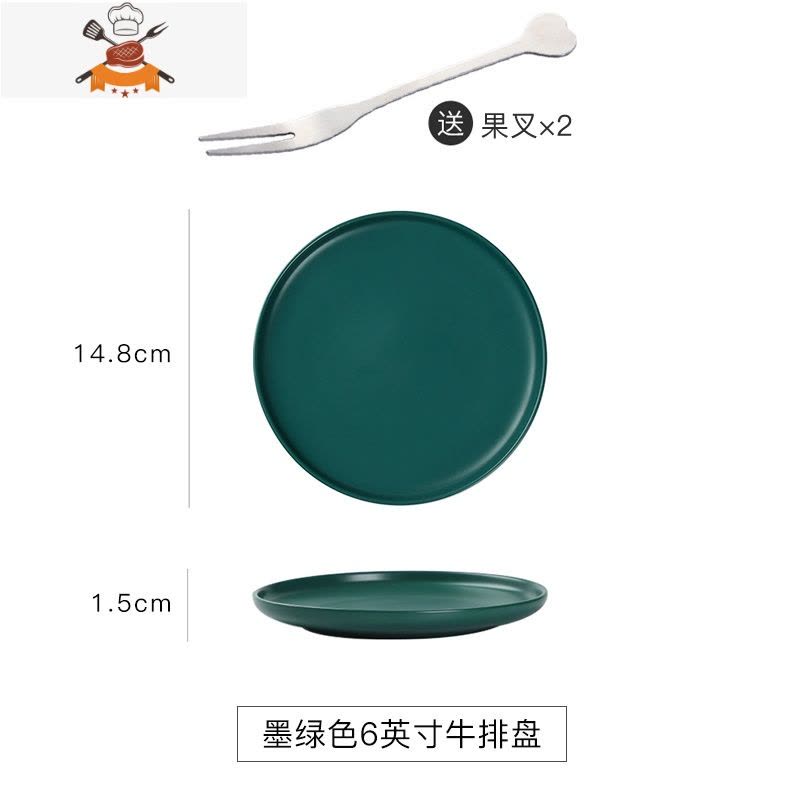 北欧陶瓷西餐盘家用牛排刀叉盘子套装创意网红餐具菜盘圆形早餐盘 6英寸哑光牛排盘-绿(送果叉2个) 敬平图片