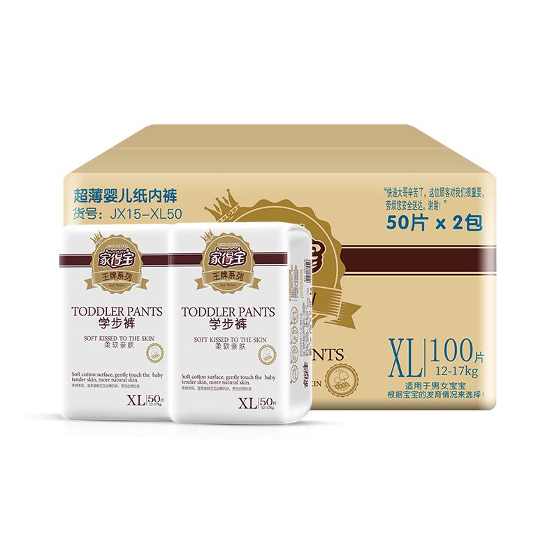 家得宝柔软亲肤拉拉裤XL50片*4包 裤型纸尿裤 训练成长裤 婴儿尿不湿