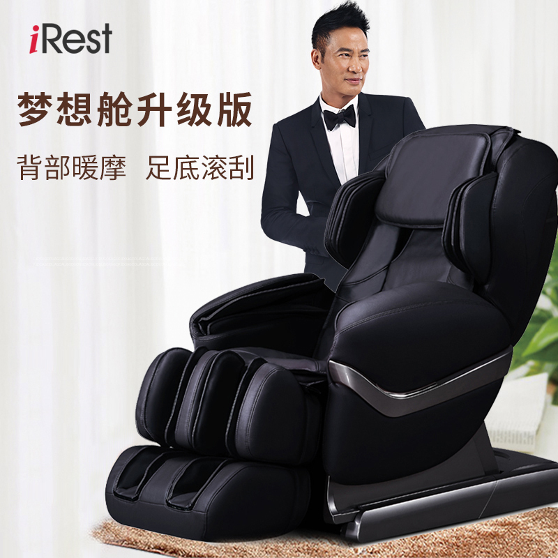 艾力斯特(iRest)按摩椅 SL-A90-2 家用全自动多功能全身仿真人 指压叩击推拿揉捏按摩高端太空舱沙发珍珠黑