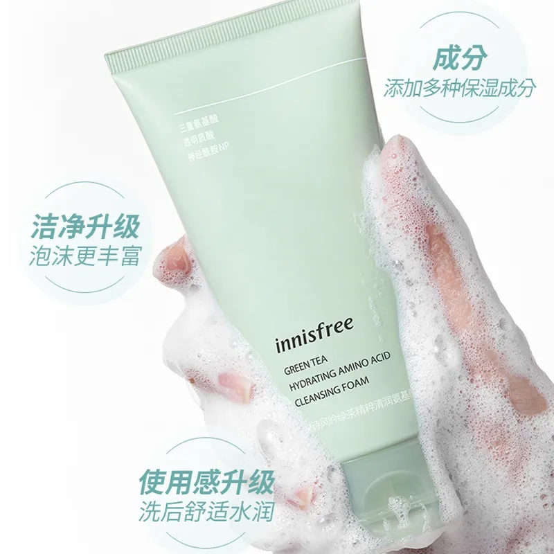 innisfree悦诗风吟绿茶精粹保湿洁面乳150ml(新旧随机)