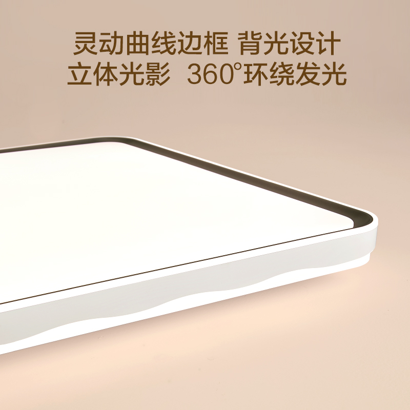 欧普照明线面立体发光客厅灯吸顶灯超大瓦数高亮吸顶灯灯具家用