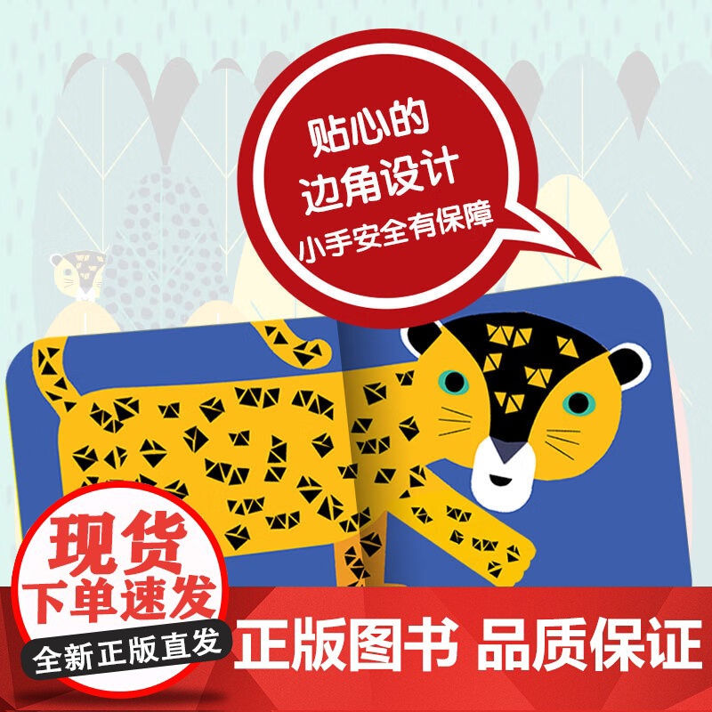 乐趣成长立体故事游戏玩具书系列 爸爸大妖怪 0-3岁 阿兰·塞尔曰·佐塔 著 绘本高清大图