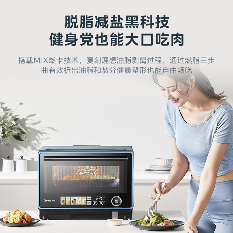 美的(Midea)寻味pro系列4合1微蒸烤炸一体机家用智能变频微波炉 空气炸蒸烤箱电烤箱23升 G3E高清大图