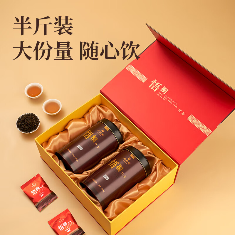 华祥苑 茶叶 红茶 武夷山梧桐红茶 礼盒装250g高清大图