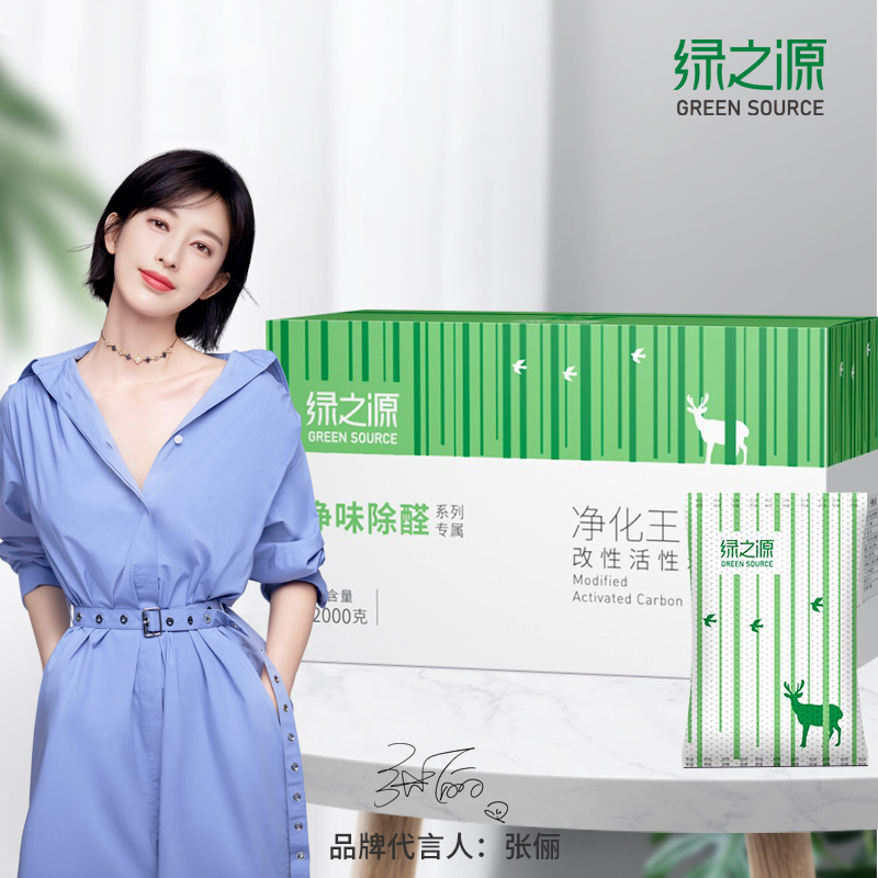 绿之源 净化王改性活性炭炭包2000g 新房新车除甲醛除味除湿碳包竹炭包Z-4065高清大图