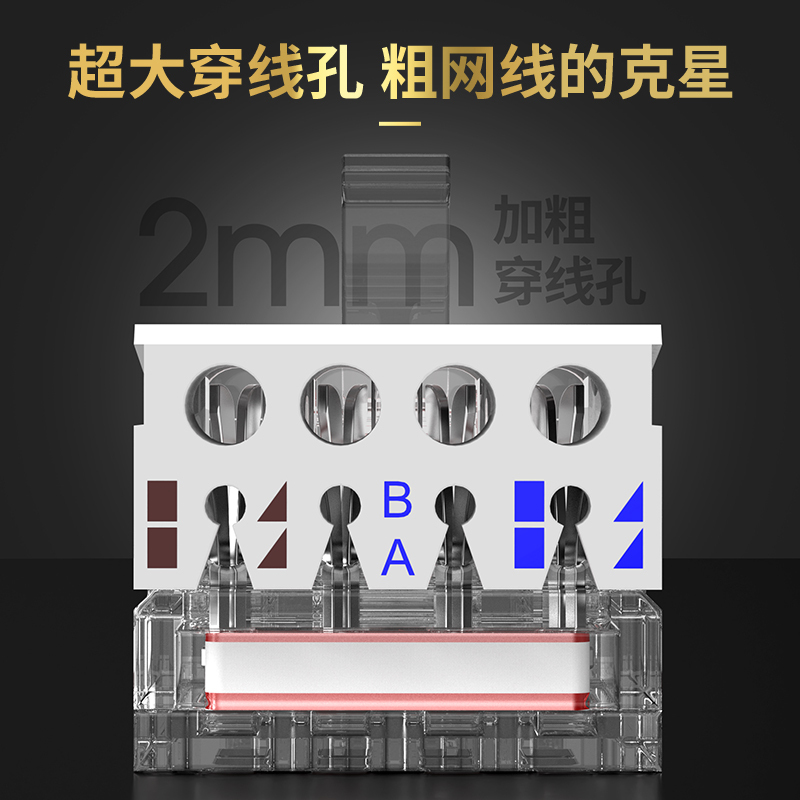 万级(WANJEED)免压水晶头超六类 CAT6a非屏蔽网线插座水晶头 免打8P8C电脑接头连接器 WJ-15386