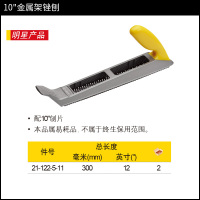 史丹利 Stanley21-122-5-11锉刨 300mm