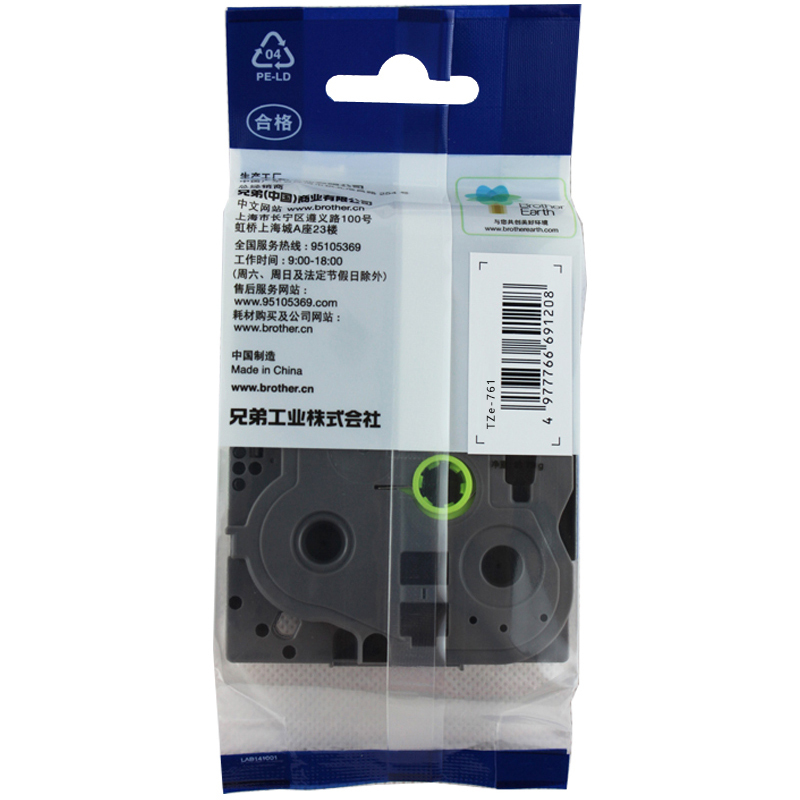 兄弟(brother)TZe-761标签覆膜色带/碳带 原装绿底黑字36MM彩色 原装正品