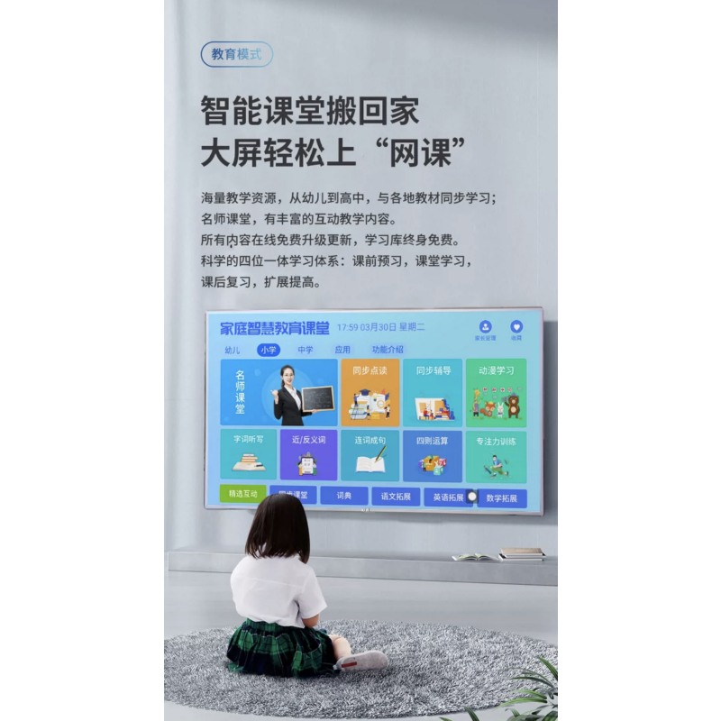 联通&盈派 65寸4K触屏教育一体机