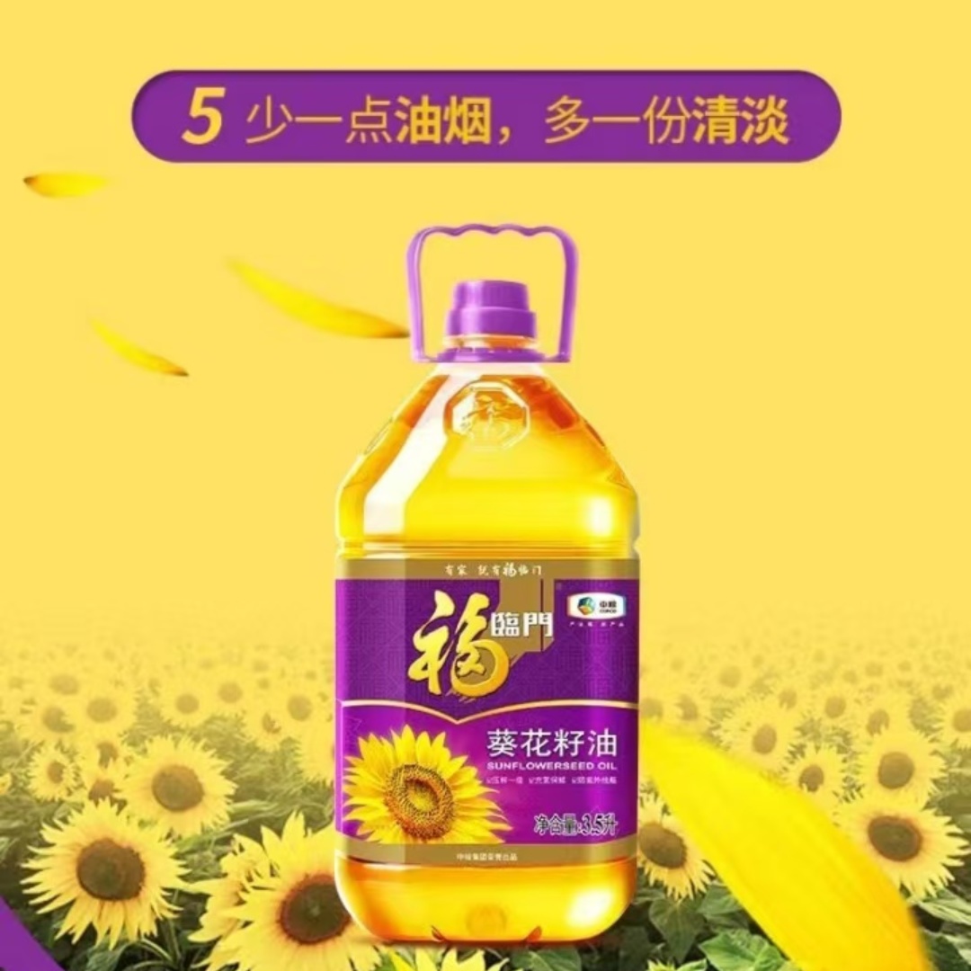 中粮福临门压榨一级葵花籽油3.5L桶装家用食用油高清大图
