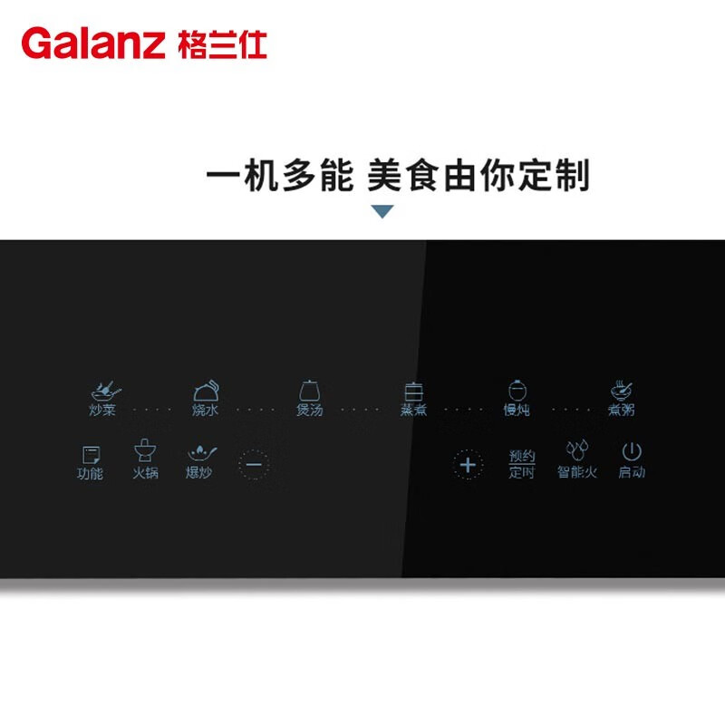 格兰仕(Galanz)格兰仕家用大火力电磁炉 过热保护 自动断电C2201TQ*高清大图