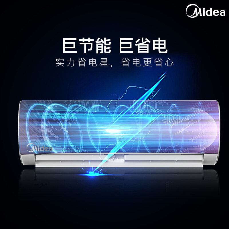 美的(Midea)KFR-26GW/BP2DN8Y-PH400(B3) 大1匹 变频冷暖 空调挂机 三级能效
