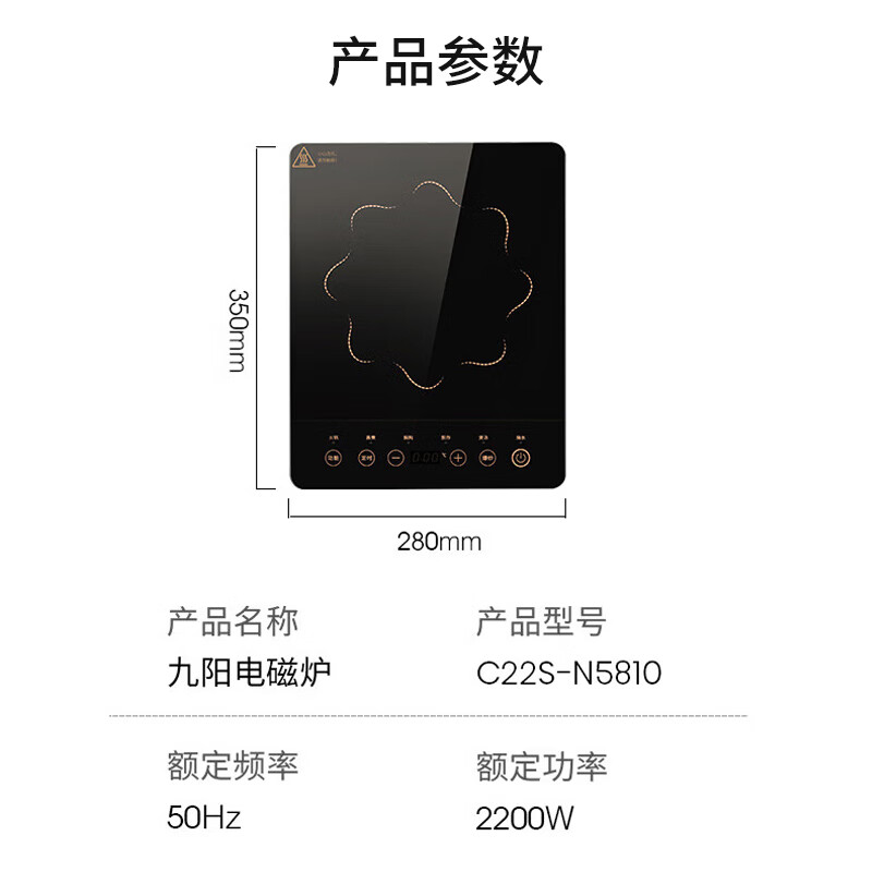 九阳(Joyoung)电磁炉C22S-N5810高清大图