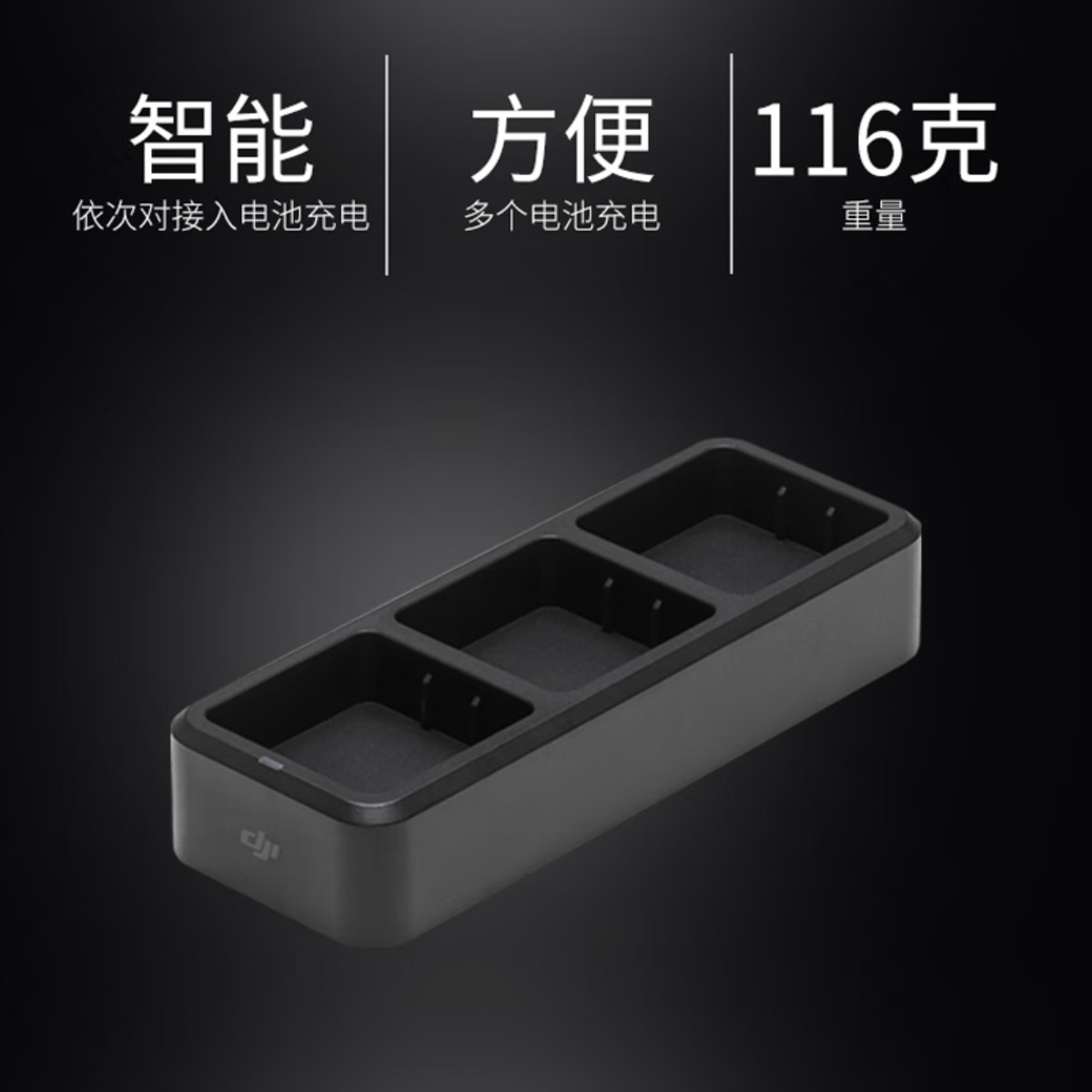 大疆 DJI 御3E/御3T 无人机配件 Mavic3系列 行业版充电管家 含技术支持高清大图