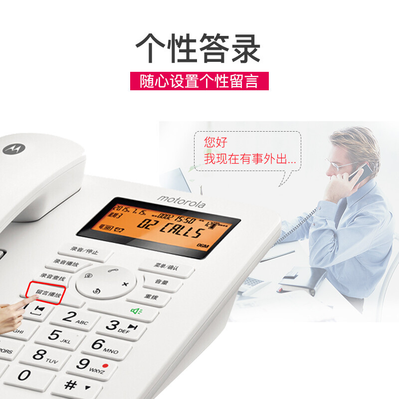 摩托罗拉(MOTOROLA)CT111录音电话机 固定座机升级16G卡 可扩展至32G 白色
