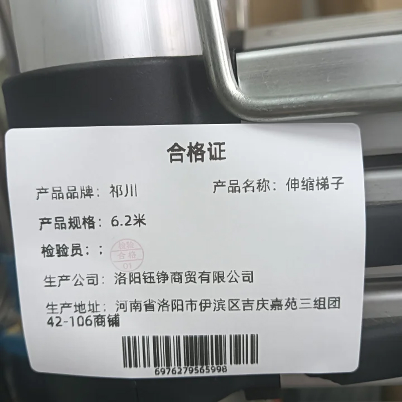祁川 伸缩梯子 6.2米/个高清大图