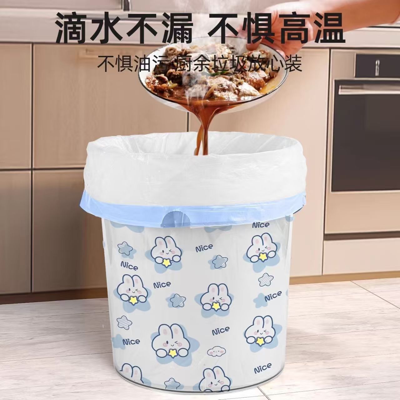 蓝心兔垃圾袋高清大图