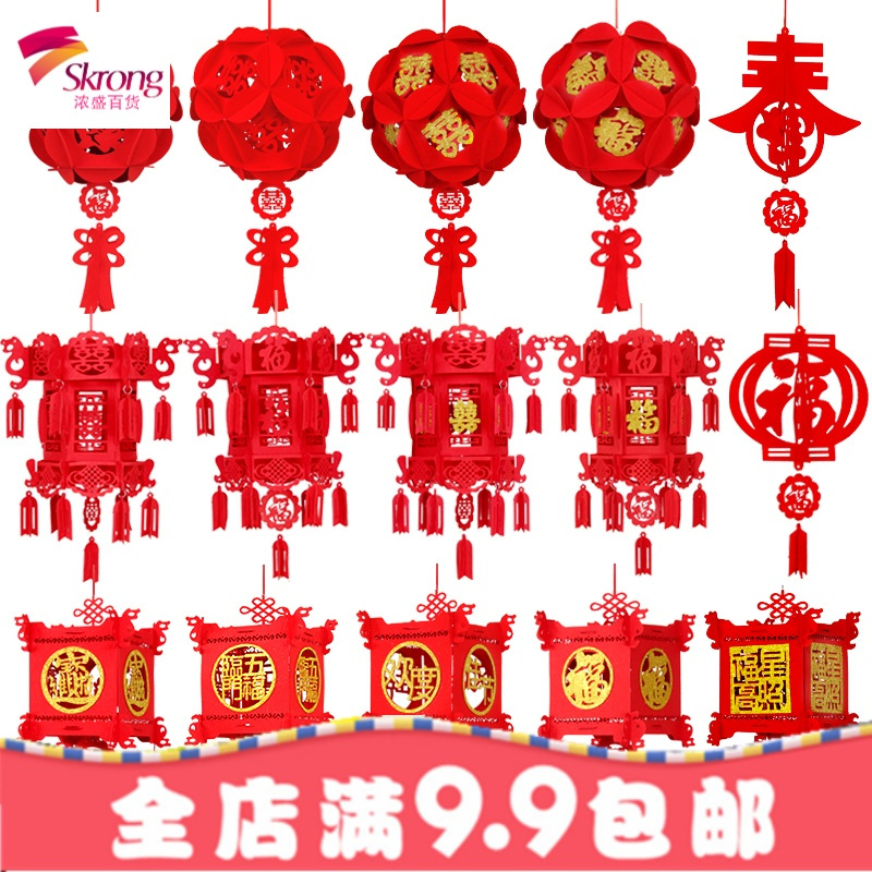 新年小灯笼元旦春节装饰福字宫灯大红无纺布结婚婚庆灯笼喜字挂饰