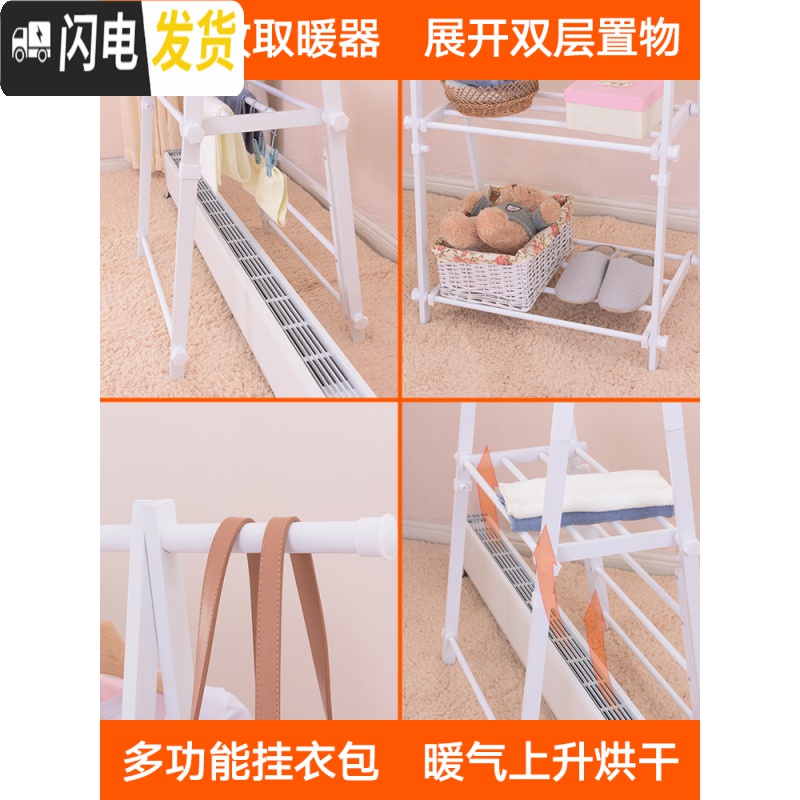 三维工匠踢脚线取暖器晾衣架子落地折叠家用电暖气片上贴脚线晒凉烘干衣架高清大图