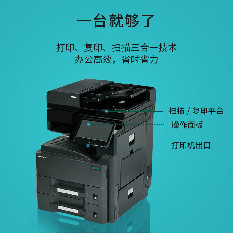 立思辰(LANXUM)A3黑白复合机GM8132dn 、扩展纸盒、装订器(50页)、连接单元套装高清大图