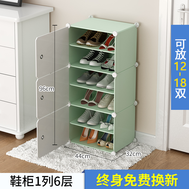 防尘鞋架简易组装家用宿舍口小鞋架子省空间塑料收纳鞋柜经济型收纳柜三维工匠 1列6层2层