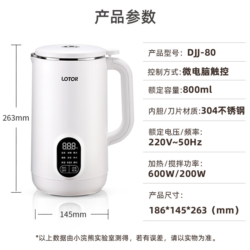LOTOR浣熊 榨汁机家用便携水果榨汁杯豆浆机小型原汁机破壁机炸果汁机辅食机 800ML白色升级款高清大图