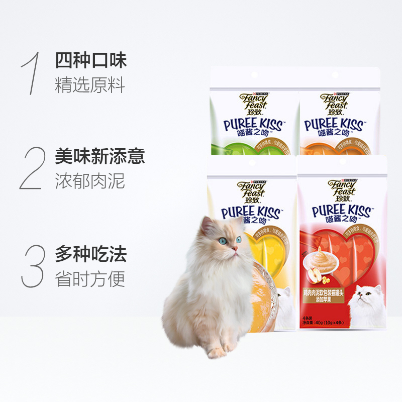 原装进口珍致软罐头肉泥猫零食喵酱之吻流质成幼猫湿粮16支