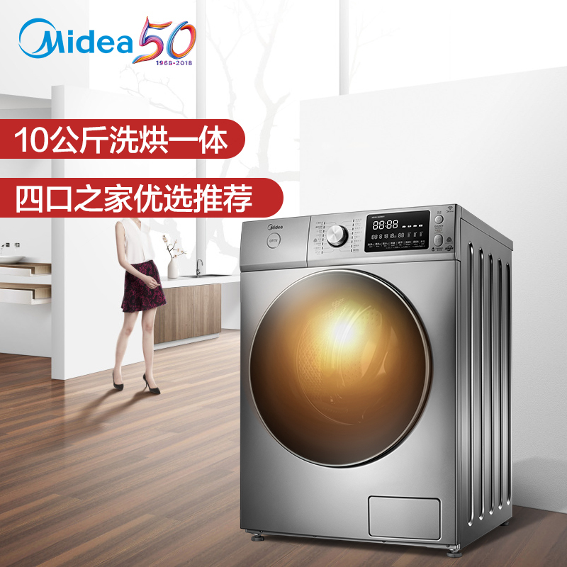 美的(Midea)MD100-1463WIDY 新品10公斤大容量全自动直驱变频洗烘一体洗衣机 家用巴赫银 好直驱选美的