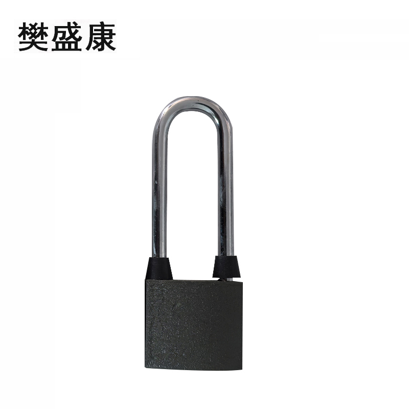 樊盛康 通用锁通开锁挂锁 60MM超长勾(带1把钥匙) 把