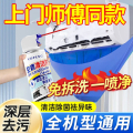 洗空调清洗剂工具全套家用免拆免洗挂内外机专用泡沫涤尘清洁神空 2瓶装超值装人多选择送接水袋