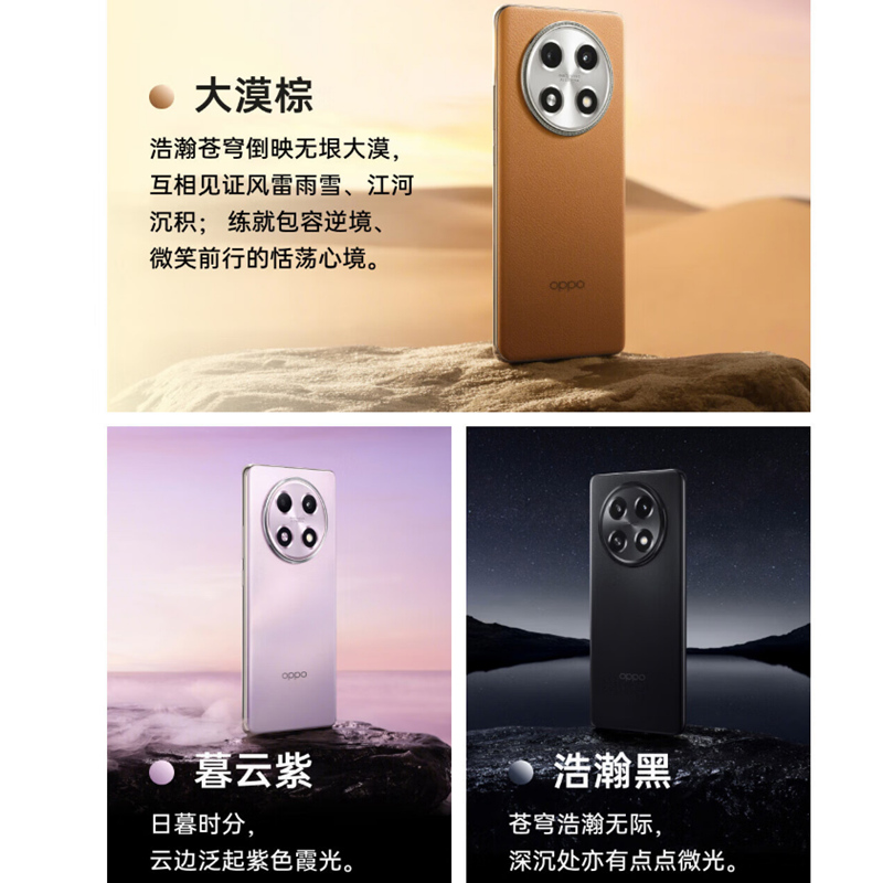 [全新]OPPO A2 Pro 浩瀚黑 12GB+512GB 天玑7050 5G芯片 6400万像素 120Hz OLED双曲屏 67W超级闪充 智能手机高清大图