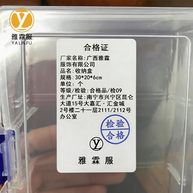雅霖服 收纳盒 30*20*6cm 个高清大图