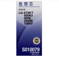 爱普生(EPSON)S010079色带芯,适用于680KII、690K、2680K、106KF 色带/碳带