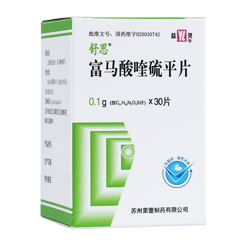 舒思 富马酸喹硫平片 0.1g*30片/盒