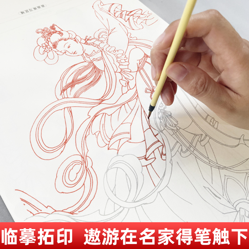 正版]中国画白描入门仕女人物篇2 40张完整线稿练习工笔画白描