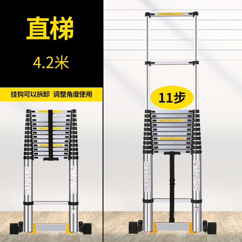 加厚铝合金工程梯子带钩伸缩升降折叠家用室内竹节直梯便携 三维工匠 [德标加厚]直梯4.2米(不带勾)家用梯高清大图