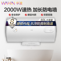 WAHIN华凌 60升家用 电热水器F60-20WA1 电热水器 极地白 机械 2000W速热 加长防电墙