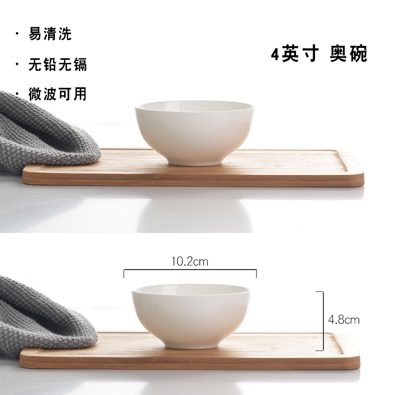 【补贴10%】唐山骨瓷碗家用套装白色饭碗米饭碗陶瓷碗2024新款面碗餐具白瓷碗 4英寸奥碗小号汤碗