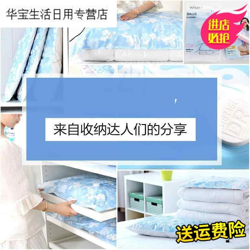 帝梦香真空压缩袋被子收纳棉被压缩特大组合加厚真空袋收纳袋送泵真空压缩加厚
