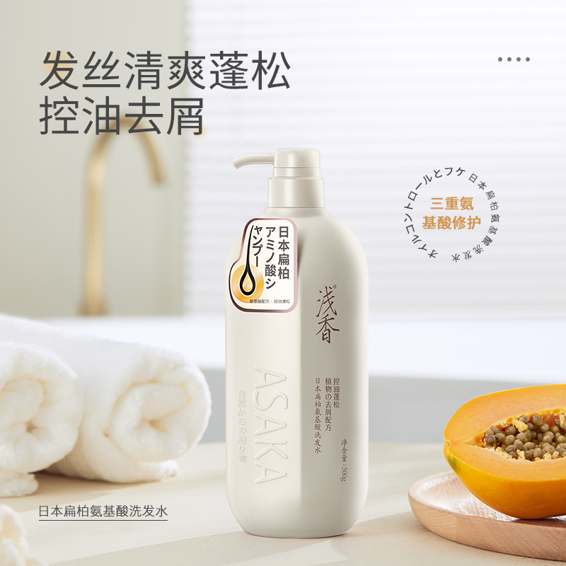 浅香扁柏氨基酸洗发水500g 持久留香洗发水 500g!