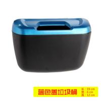 SD-1601垃圾桶蓝色 圆形车用带盖车载垃圾盒汽车门垃圾箱时尚创意水杯架收纳桶