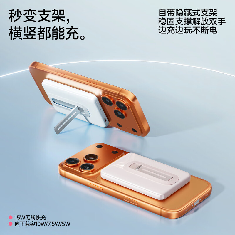 沃品WOPOW PW71 5000毫安磁吸无线充自带线快充移动电源(粉色、蓝色、紫色可选)高清大图