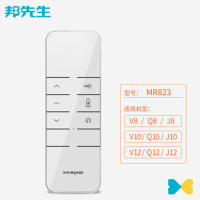 Mr.Bond邦先生电动晾衣架遥控器 不重码 穿墙抗干扰 超远距离 晾衣架无线遥控器
