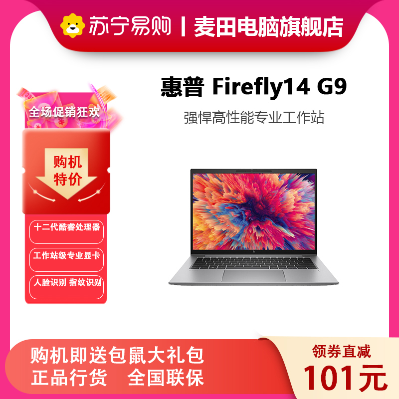 惠普(hp)ZBook Firefly16 G9 16英寸3D渲染建模设计本笔记本电脑移动图形工作站(i7-1255U 32G内存 1T固态 T550 4G独显 高色域防眩光)