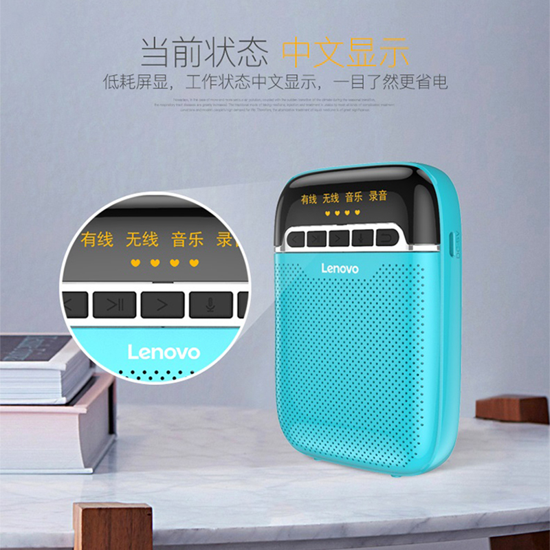 Lenovo/联想A660珊瑚蓝无线小蜜蜂扩音器教师专用上课教学讲课导游喇叭户外扬声器宣传播放器录音耳麦话筒迷你轻便高清大图